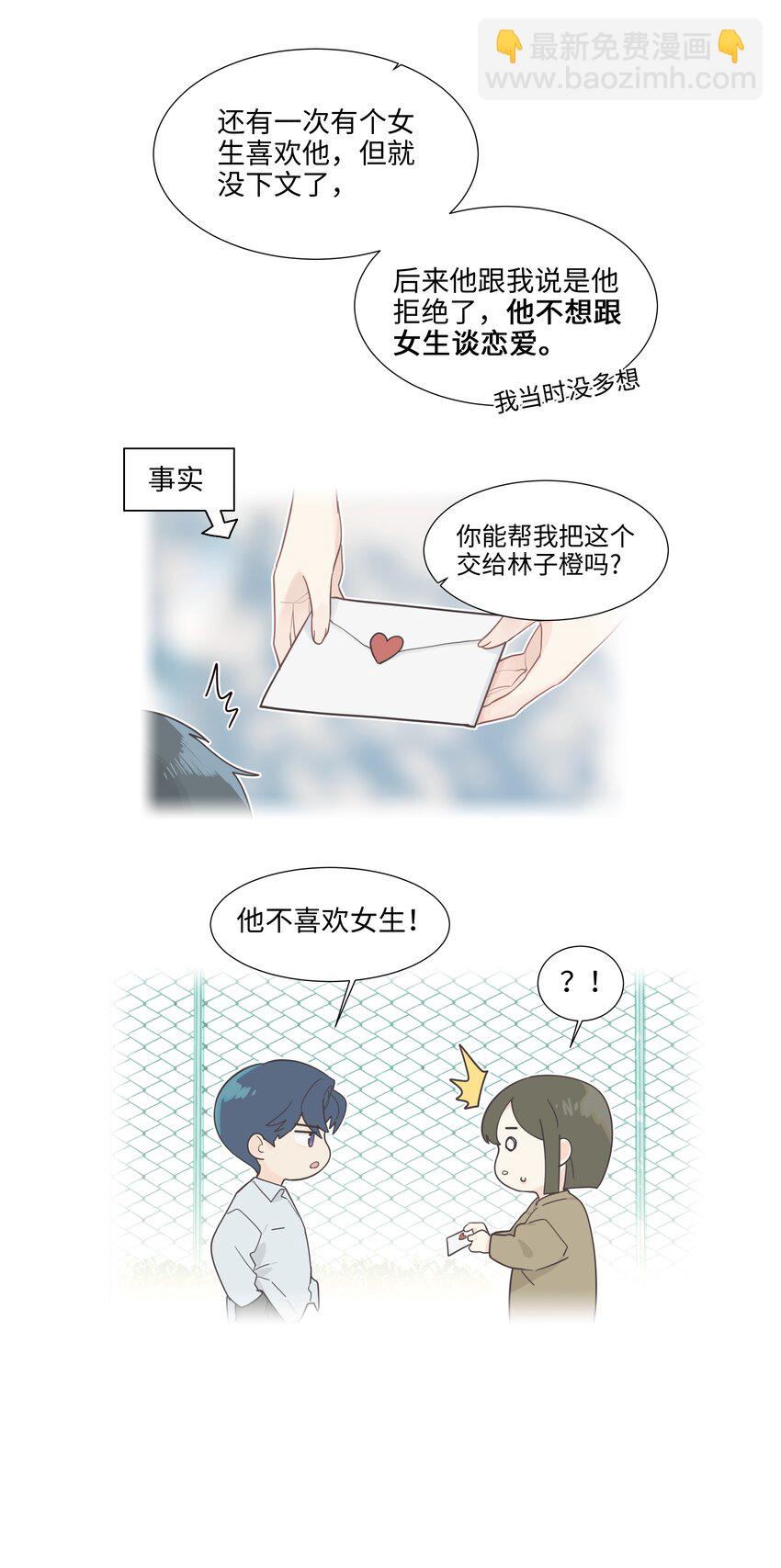 115 我们也有很多共同回忆啊！-第121话