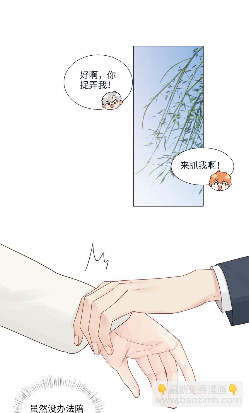 115 我们也有很多共同回忆啊！-第121话