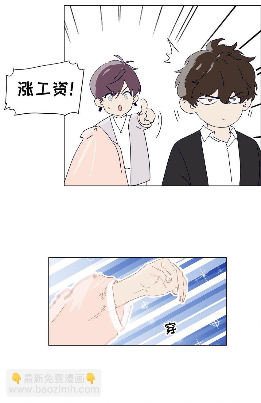 115 我们也有很多共同回忆啊！-第121话