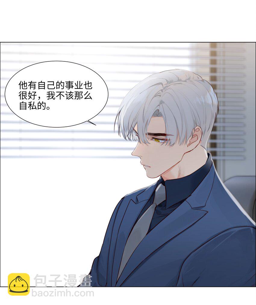 117 双向奔赴！-第123话