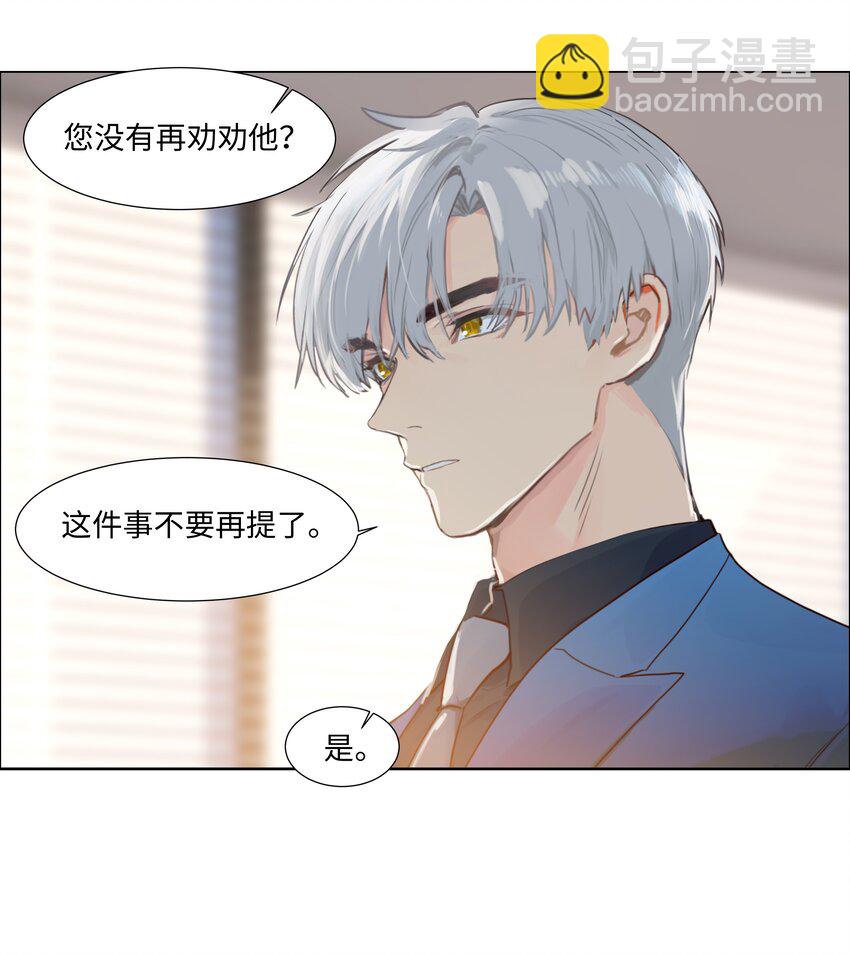 117 双向奔赴！-第123话