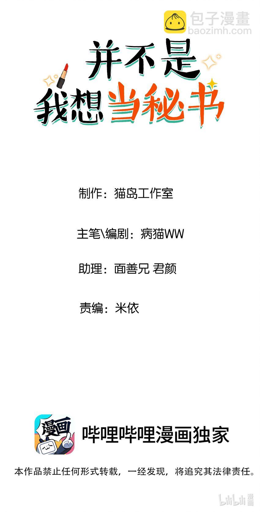117 双向奔赴！-第123话