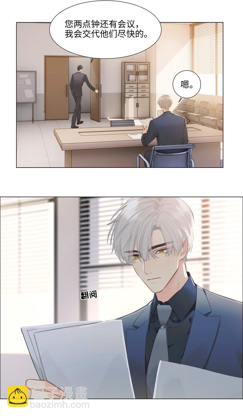 117 双向奔赴！-第123话