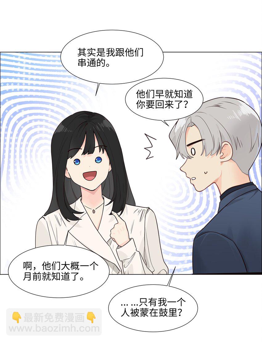 117 双向奔赴！-第123话