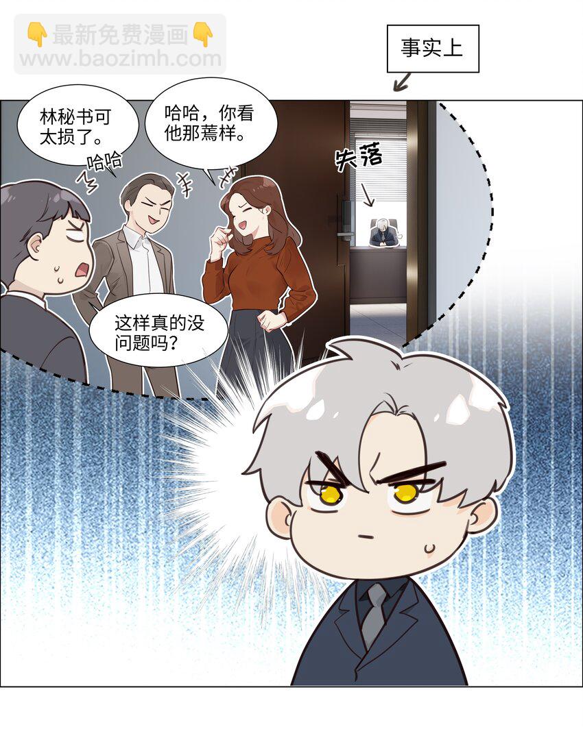 117 双向奔赴！-第123话