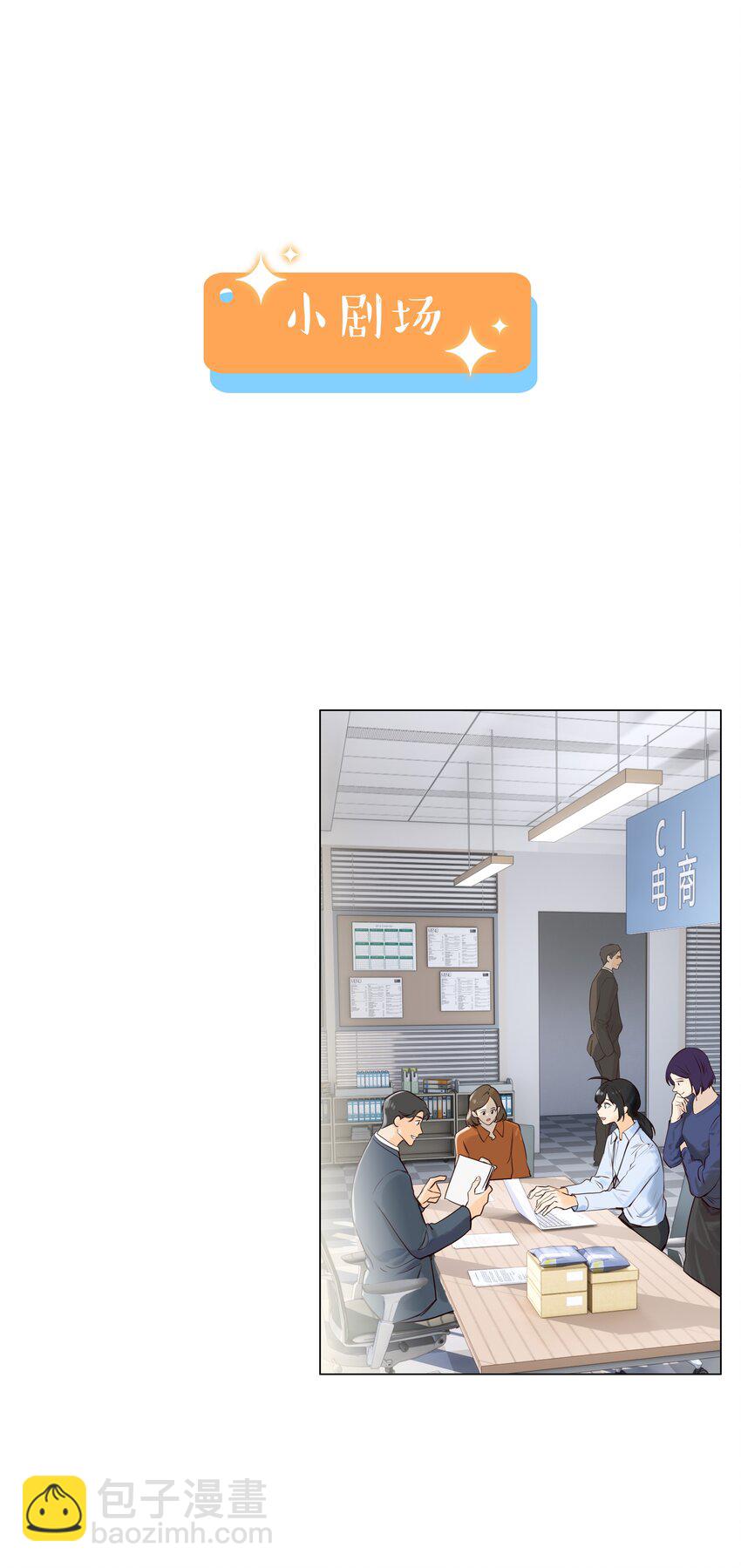 117 双向奔赴！-第123话