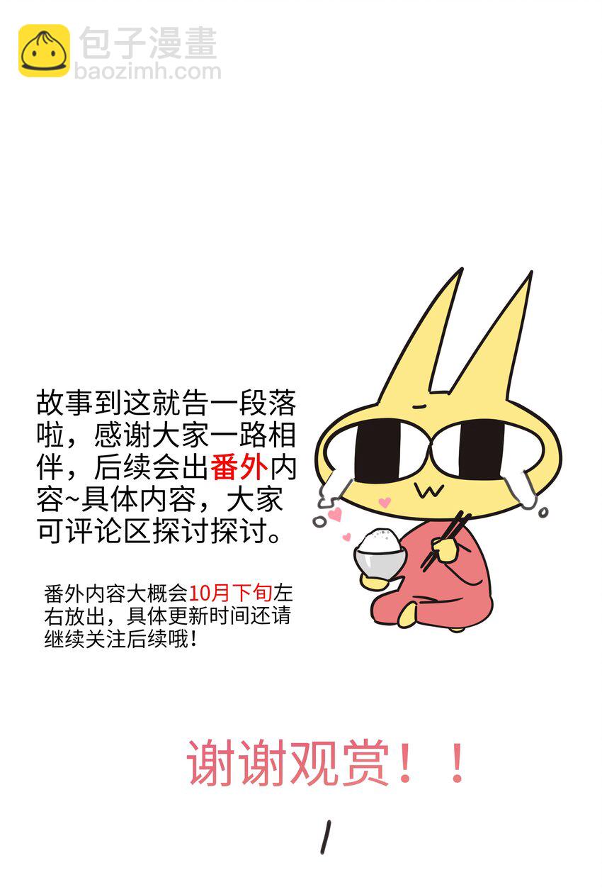 117 双向奔赴！-第123话