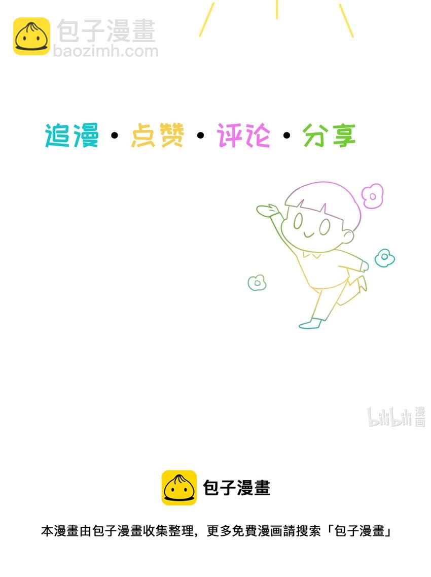 番外 下周回归！-第125话