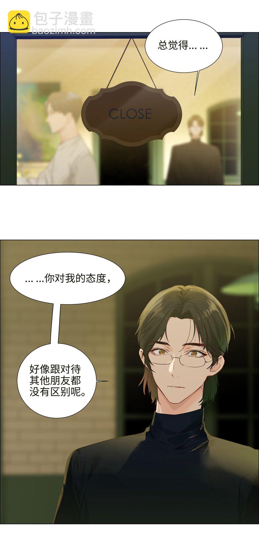 番外二 这样就够得到了！(1/2)-第127话