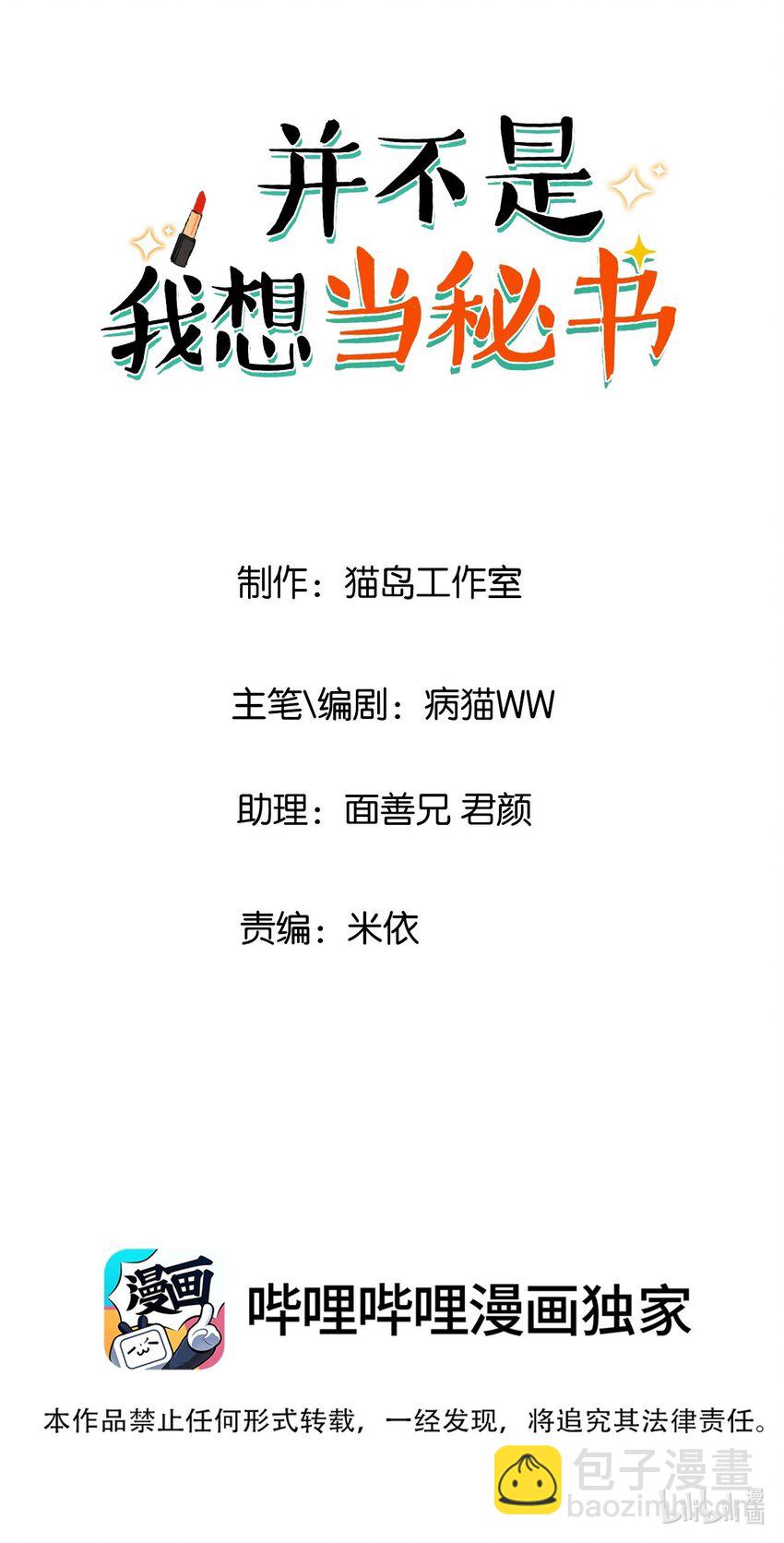 番外二 这样就够得到了！(1/2)-第127话