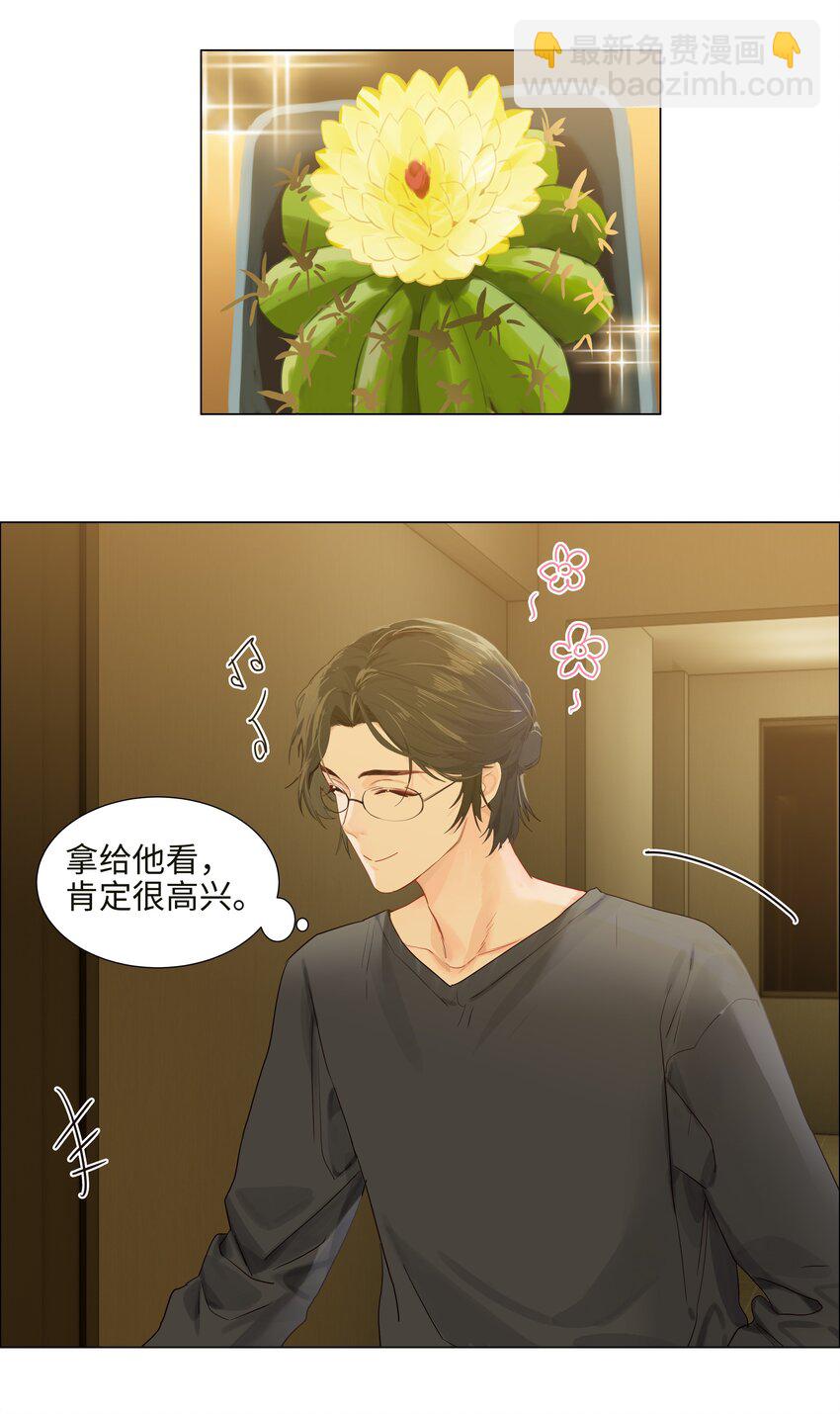 番外二 这样就够得到了！(1/2)-第127话