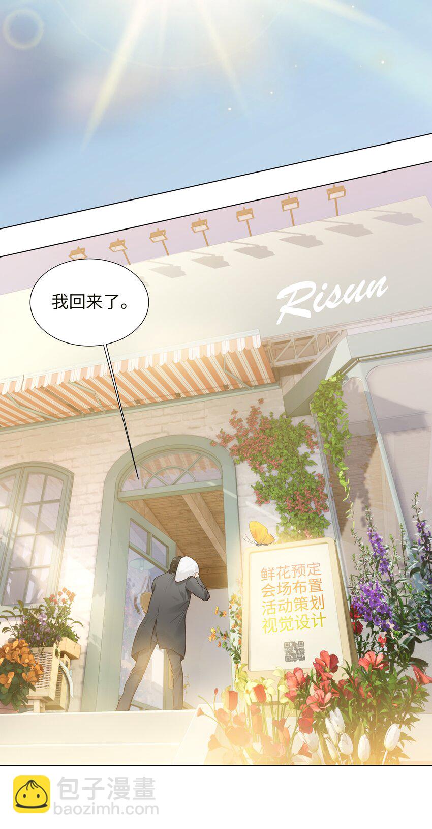 番外二 这样就够得到了！(1/2)-第127话