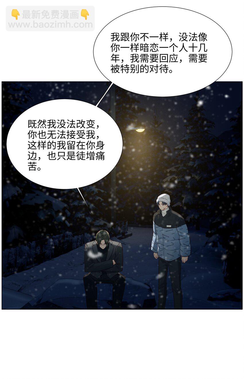 番外四 终于开花了，跟你一样！(1/2)-第129话