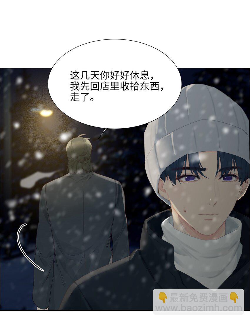 番外四 终于开花了，跟你一样！(1/2)-第129话