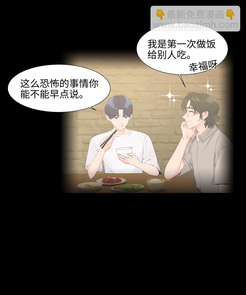 番外四 终于开花了，跟你一样！(1/2)-第129话