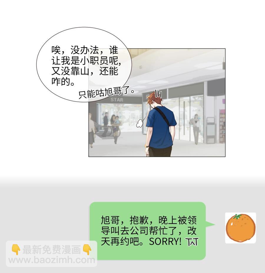 014 熟悉的感觉？！(1/2)-第15话