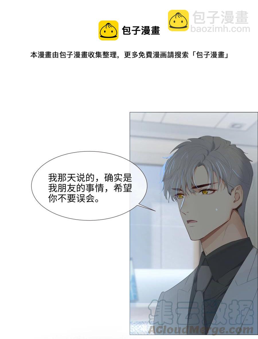 014 熟悉的感觉？！(1/2)-第15话