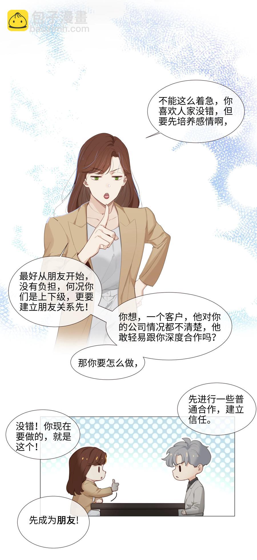 014 熟悉的感觉？！(1/2)-第15话
