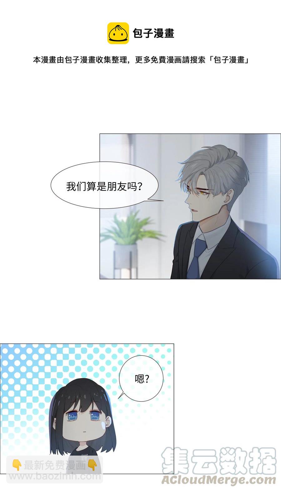 014 熟悉的感觉？！(1/2)-第15话