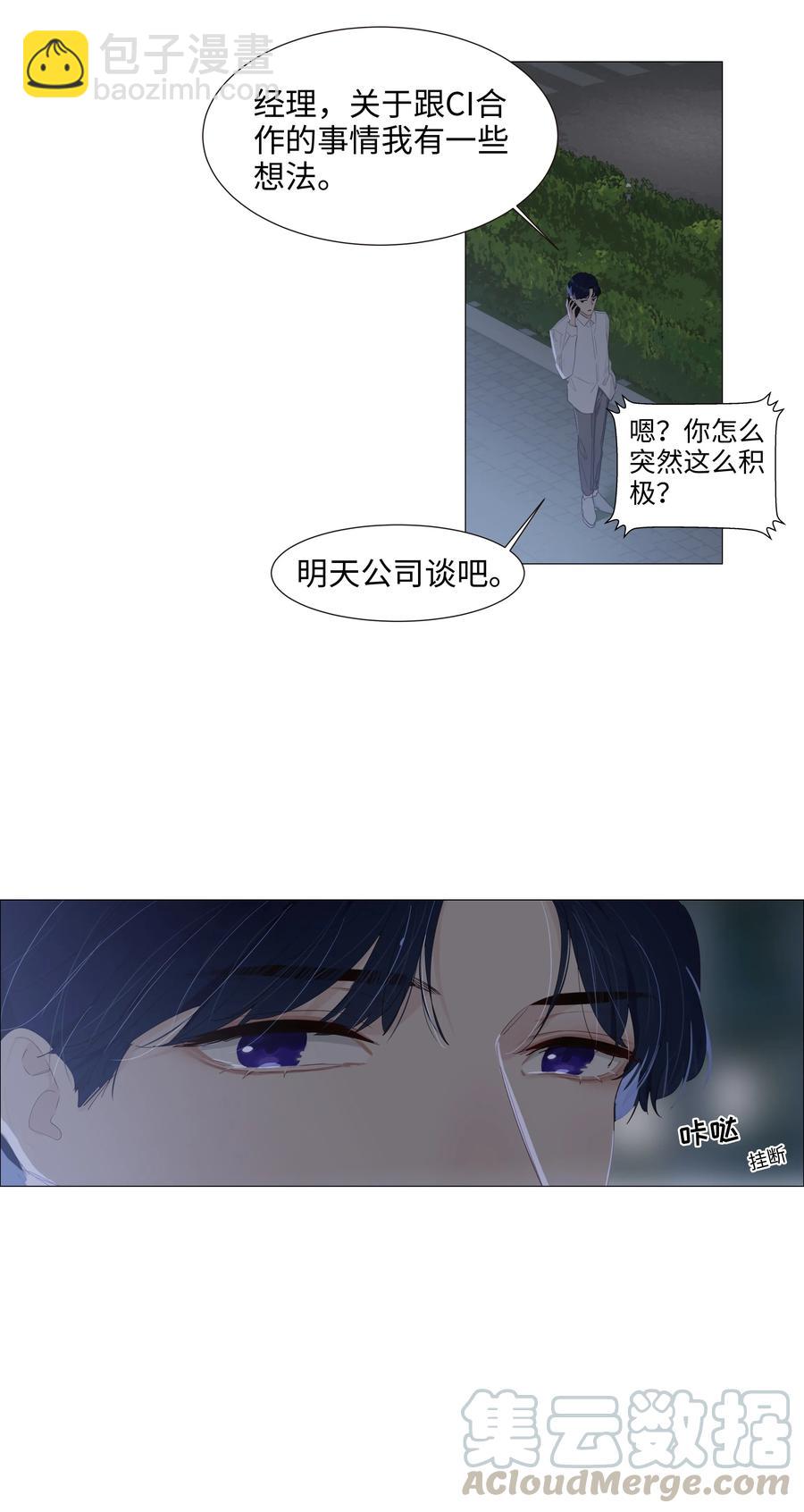 016 他们是什么关系！-第17话
