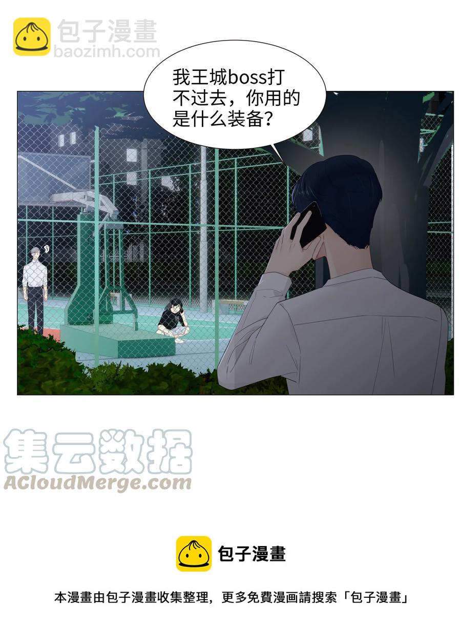 016 他们是什么关系！-第17话