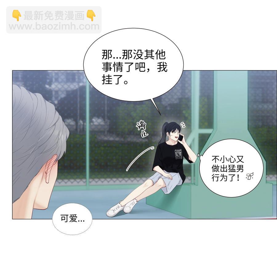 016 他们是什么关系！-第17话