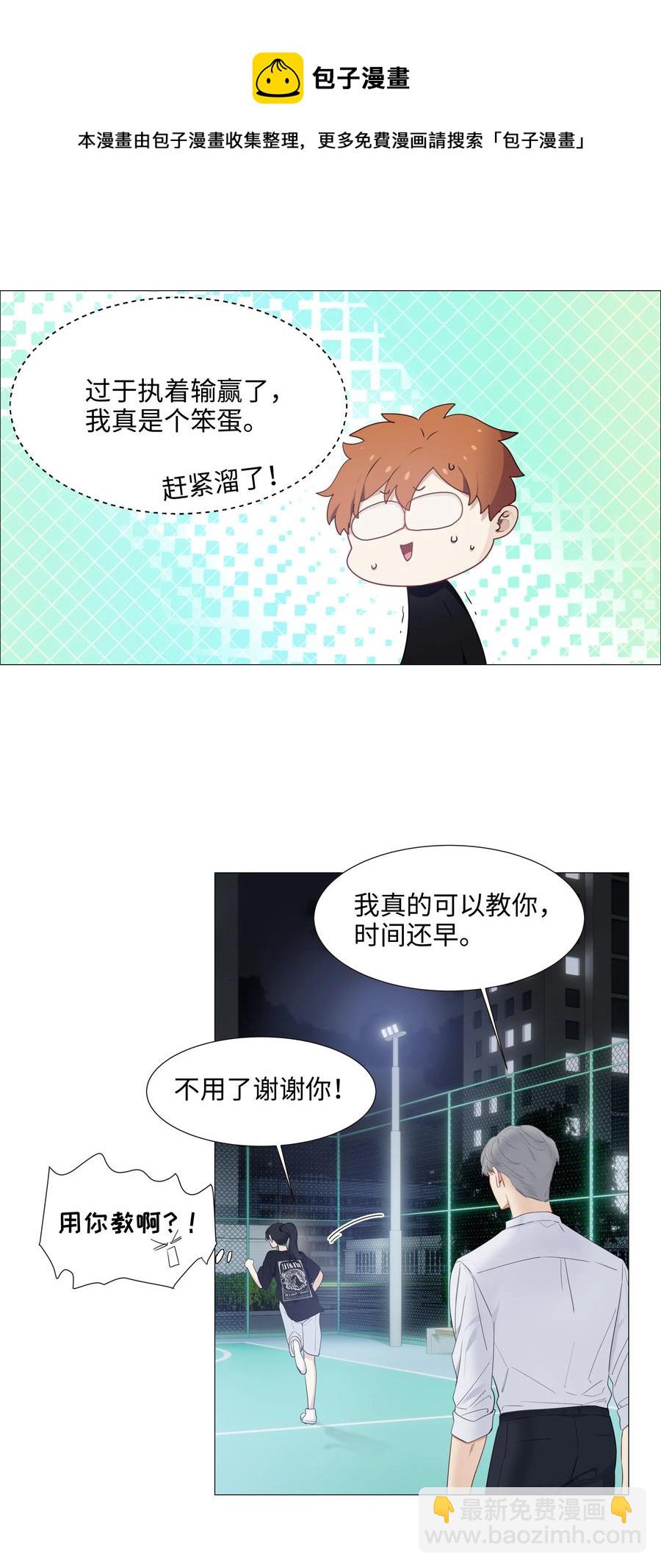 016 他们是什么关系！-第17话