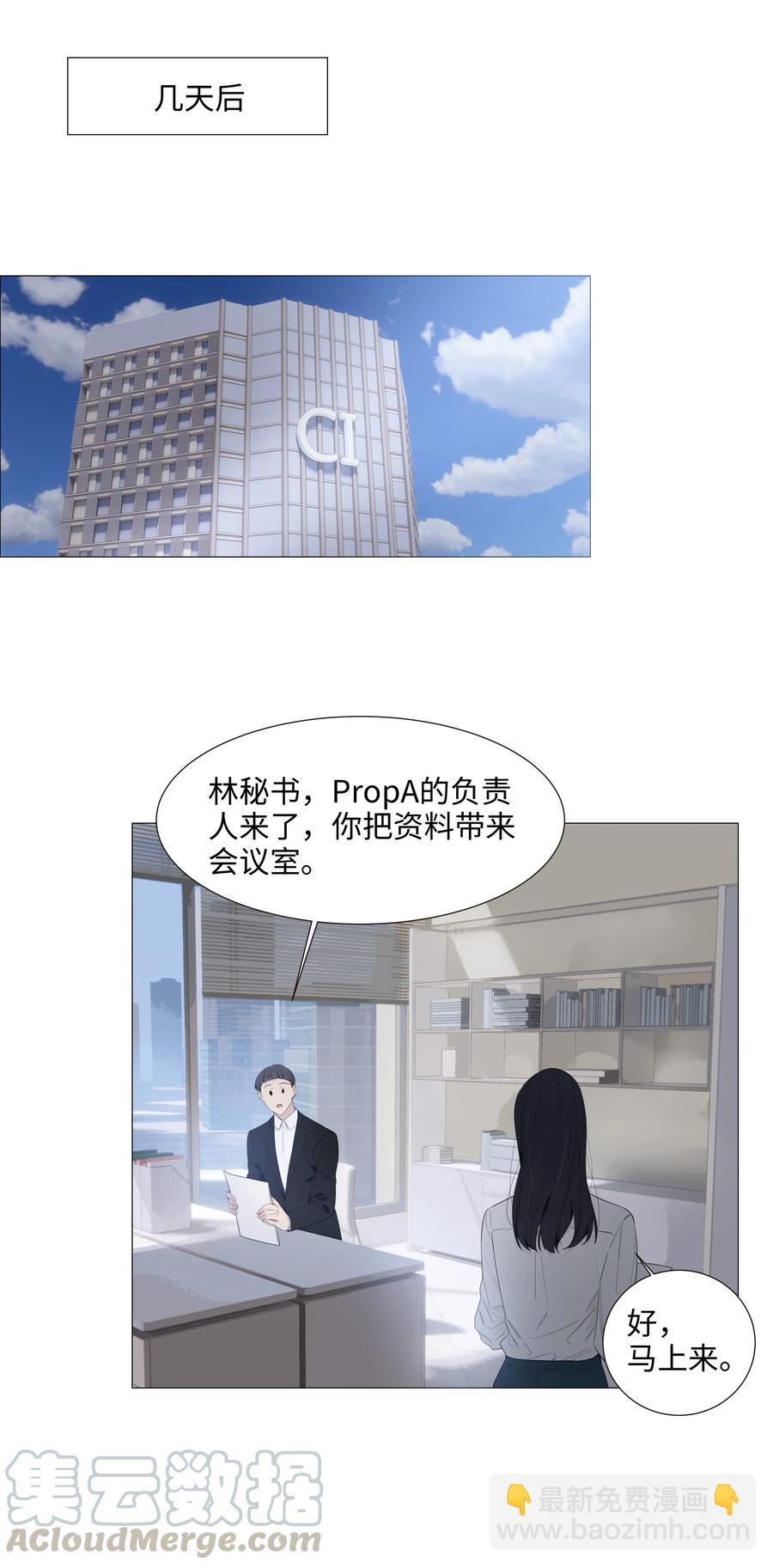 016 他们是什么关系！-第17话