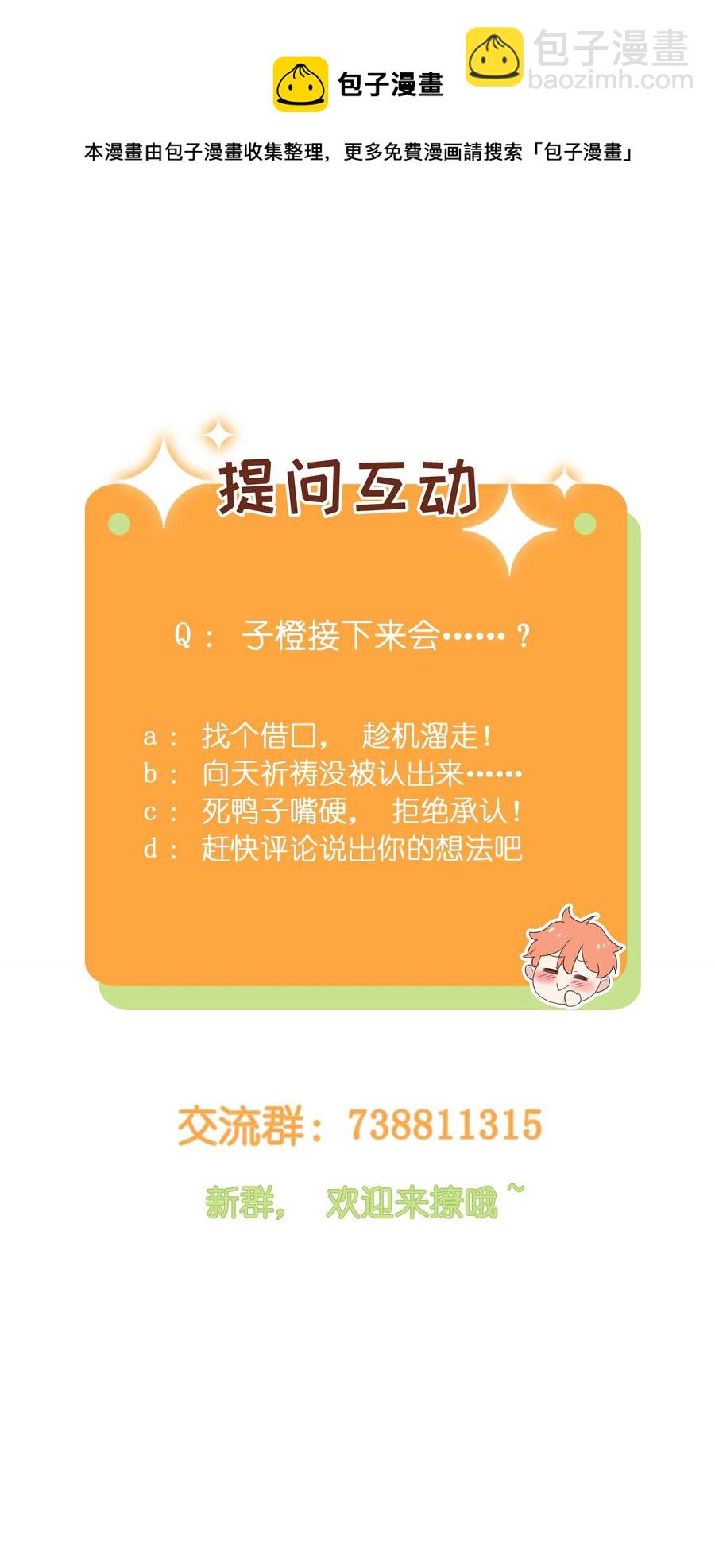 016 他们是什么关系！-第17话