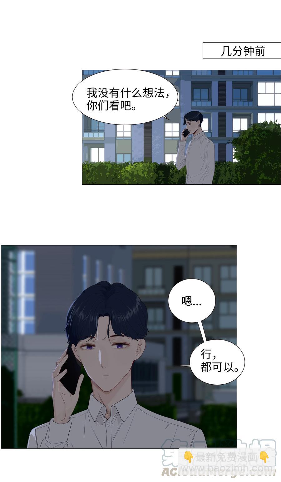 016 他们是什么关系！-第17话