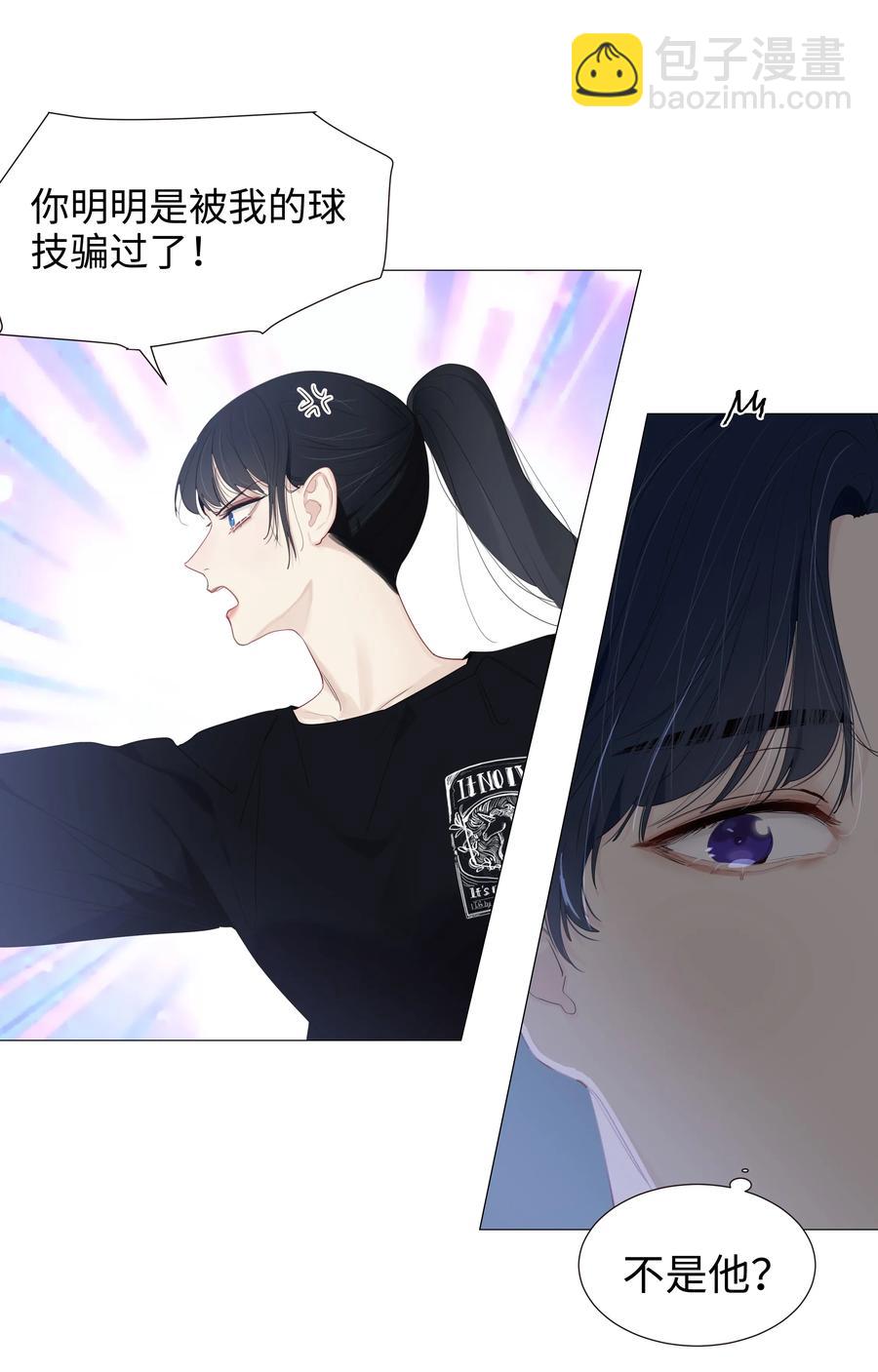 016 他们是什么关系！-第17话