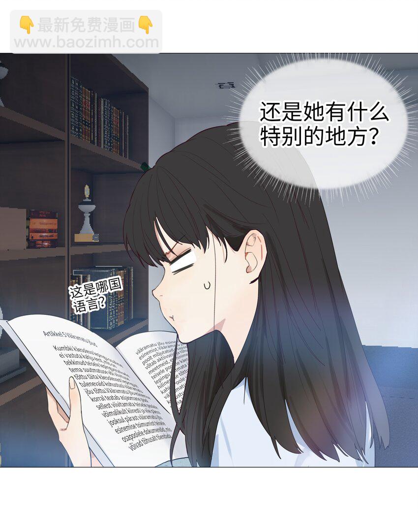002 TA！是第一个！-第3话