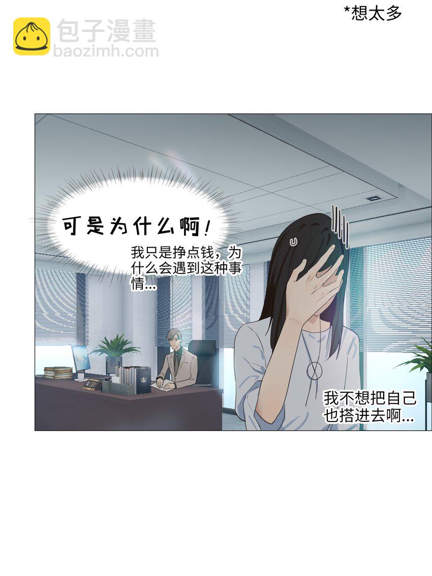 002 TA！是第一个！-第3话