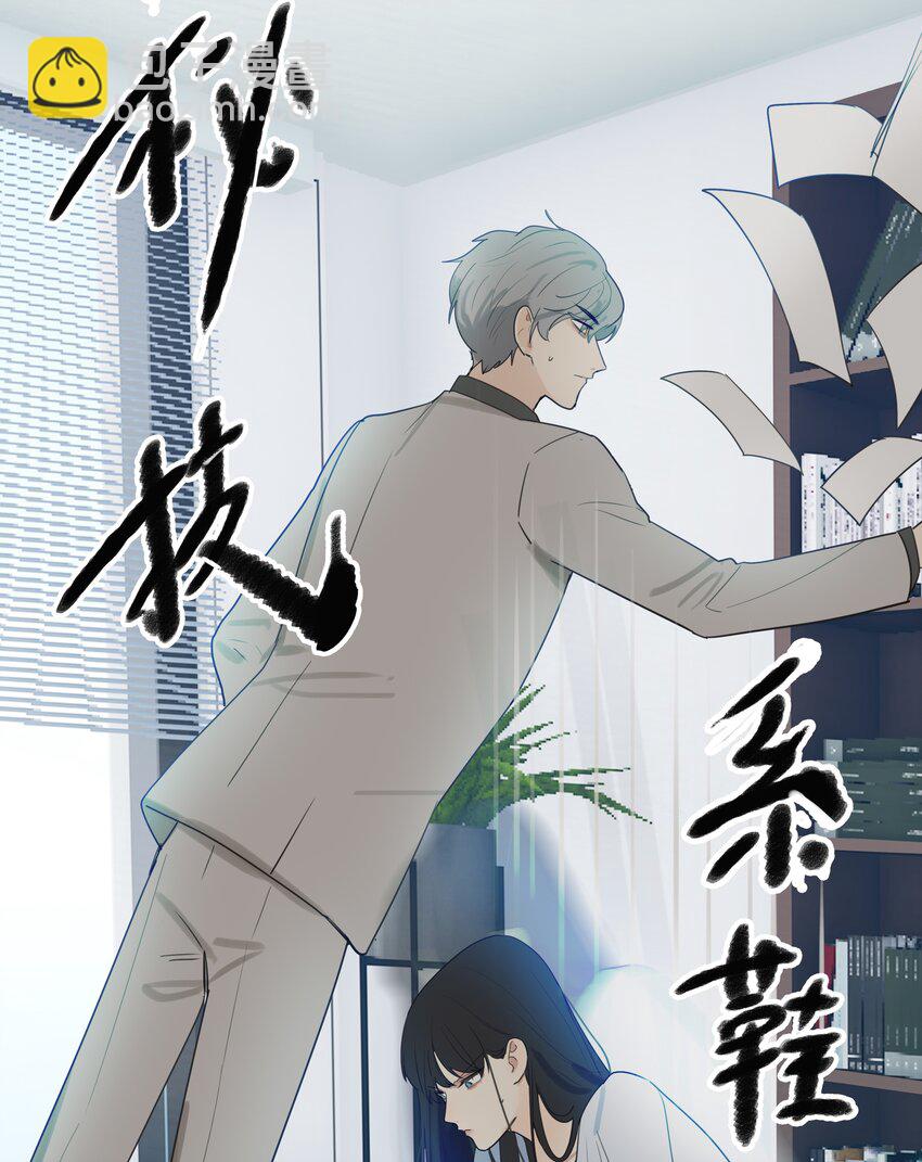 002 TA！是第一个！-第3话
