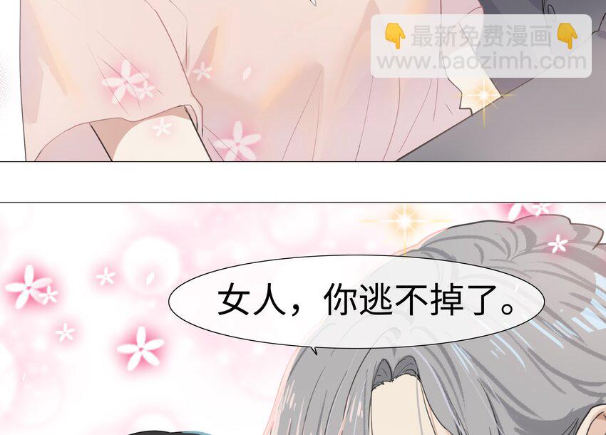 002 TA！是第一个！-第3话