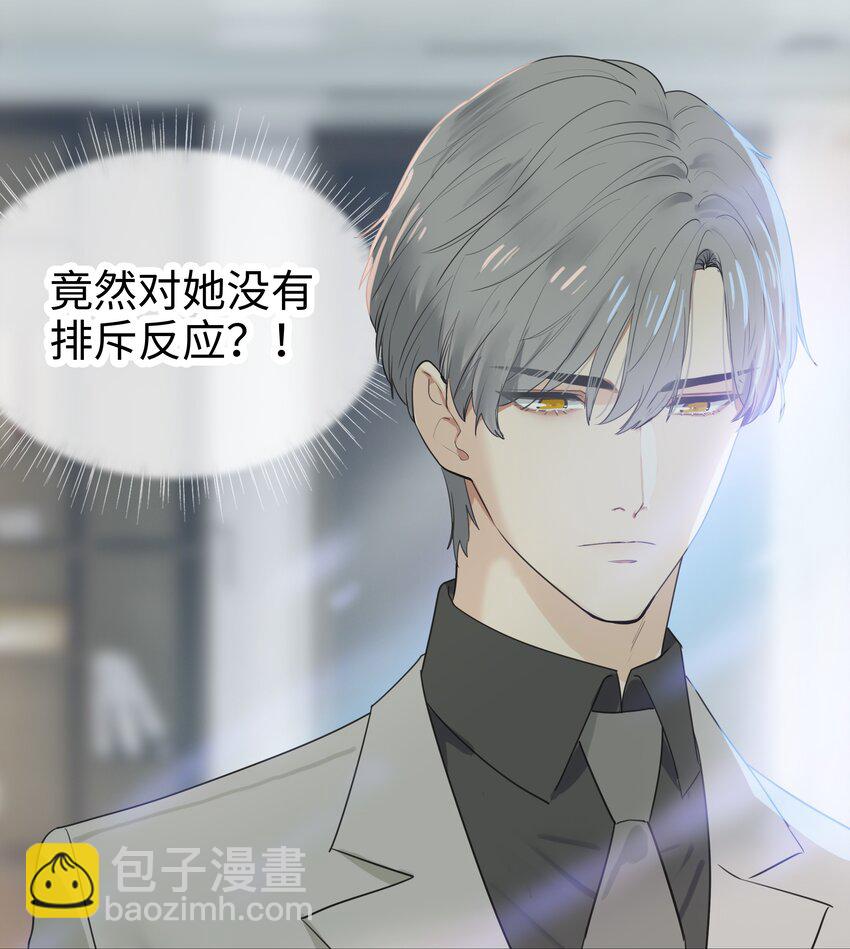 002 TA！是第一个！-第3话