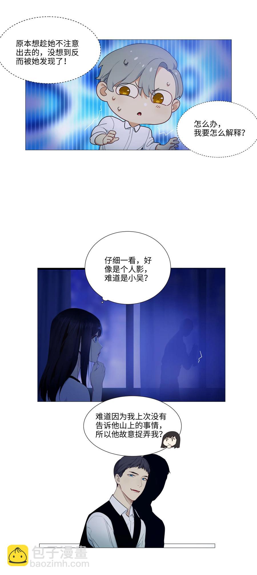 020 等不及了，我来！-第21话