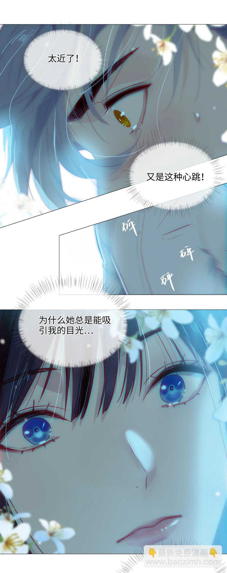 020 等不及了，我来！-第21话