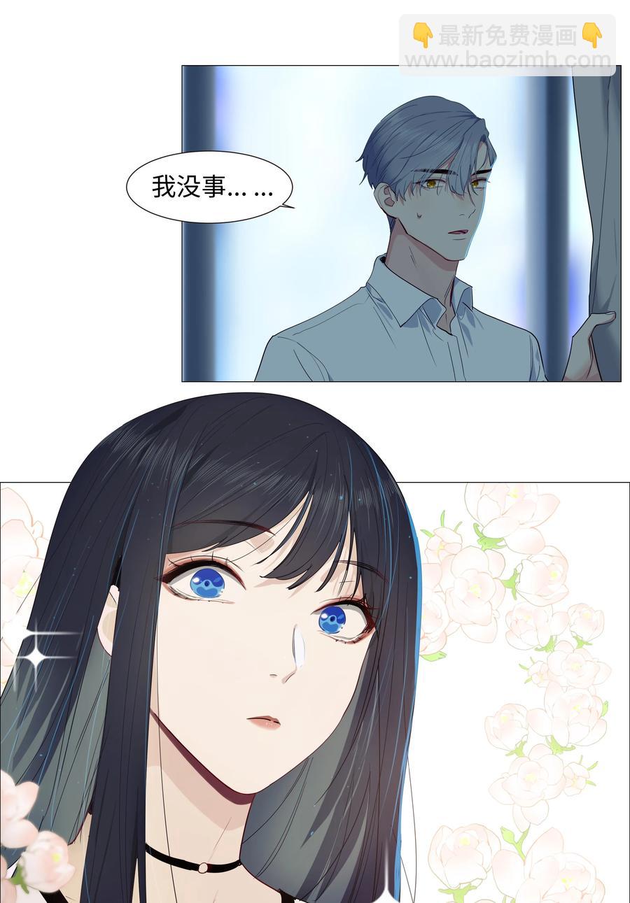020 等不及了，我来！-第21话