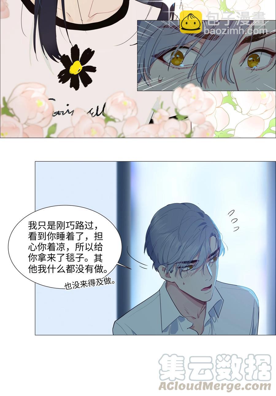020 等不及了，我来！-第21话