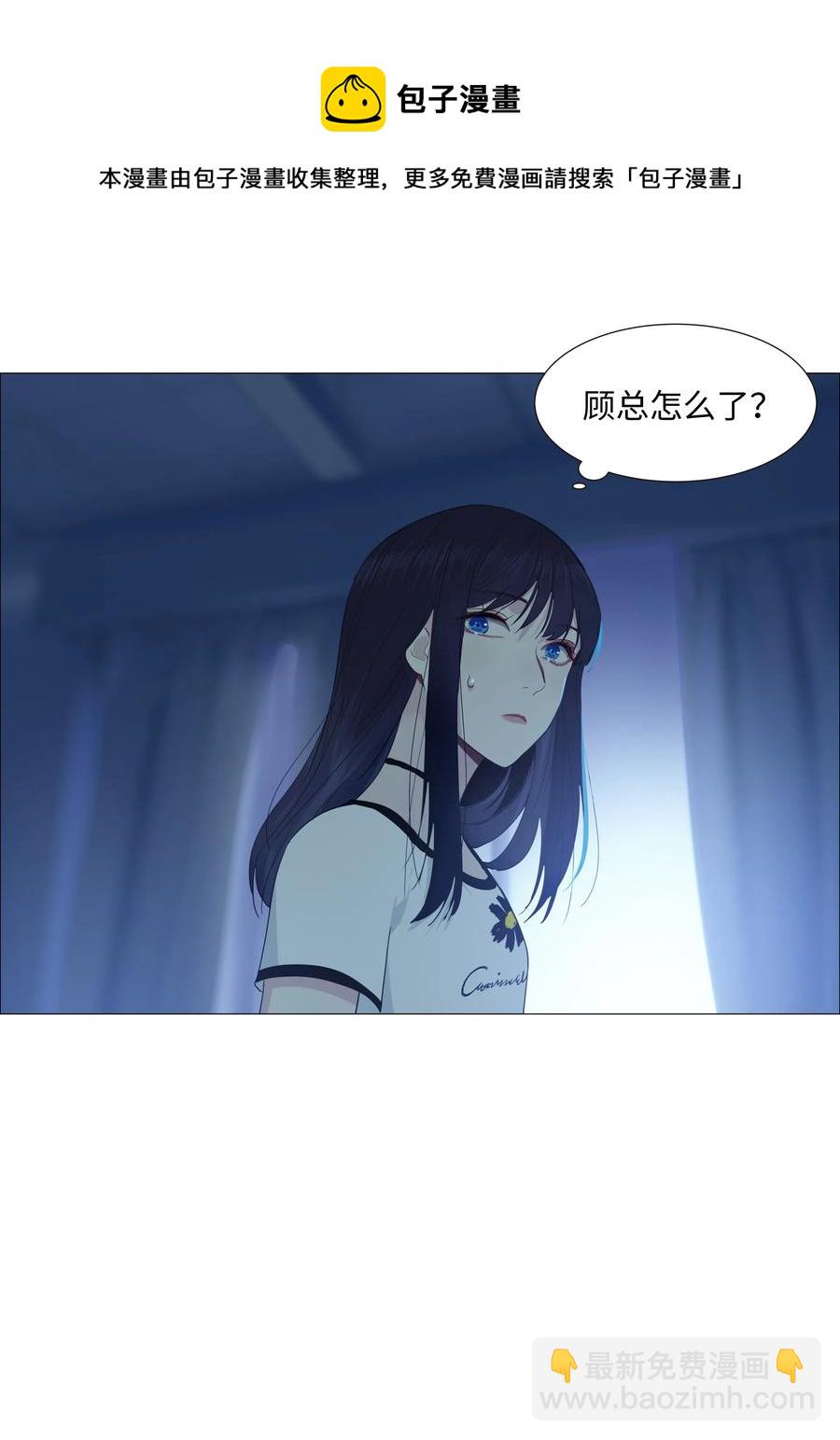 020 等不及了，我来！-第21话
