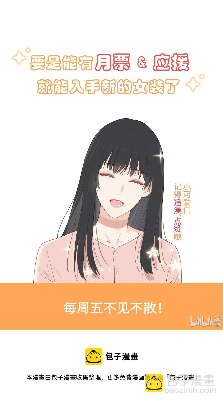 020 等不及了，我来！-第21话