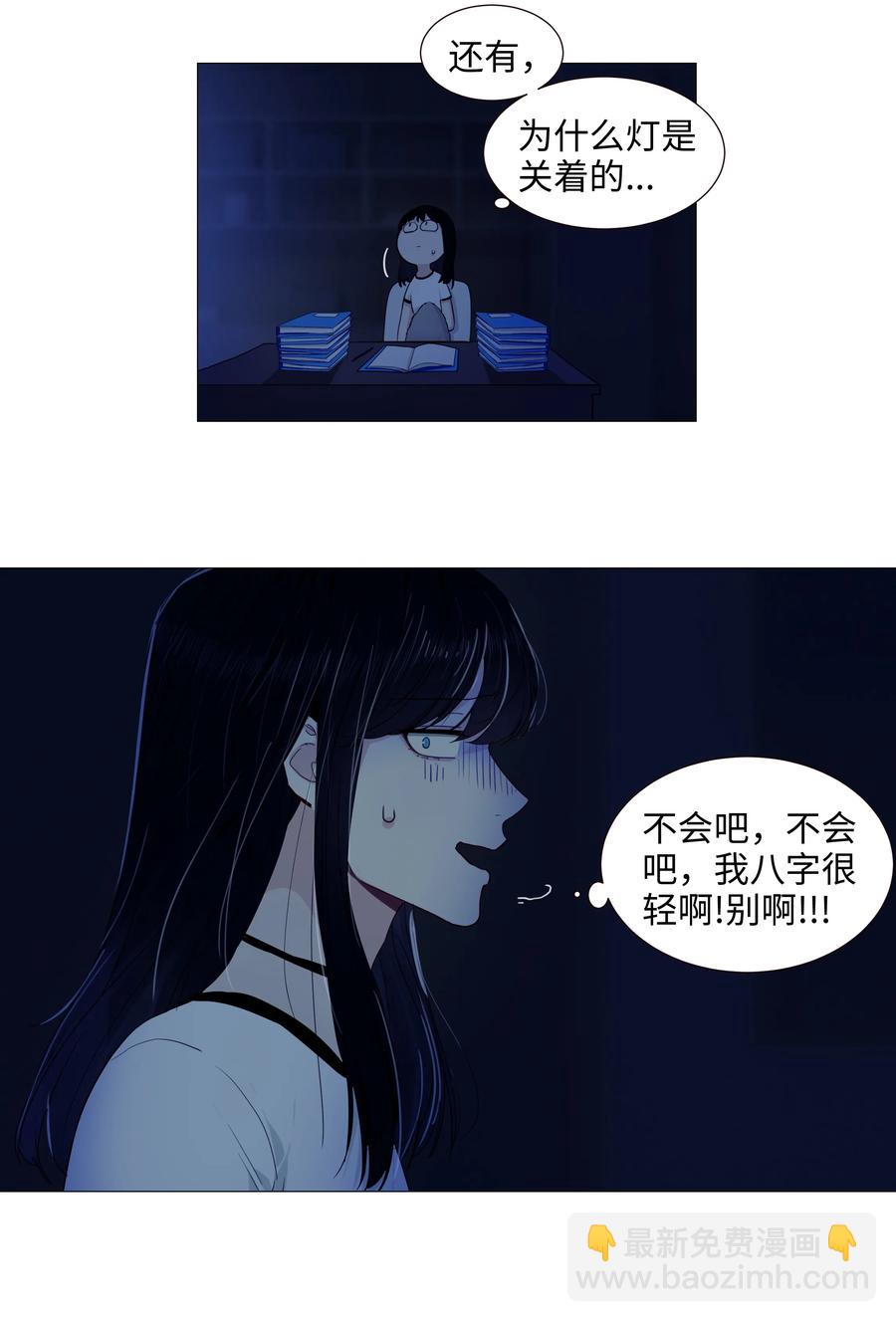 020 等不及了，我来！-第21话