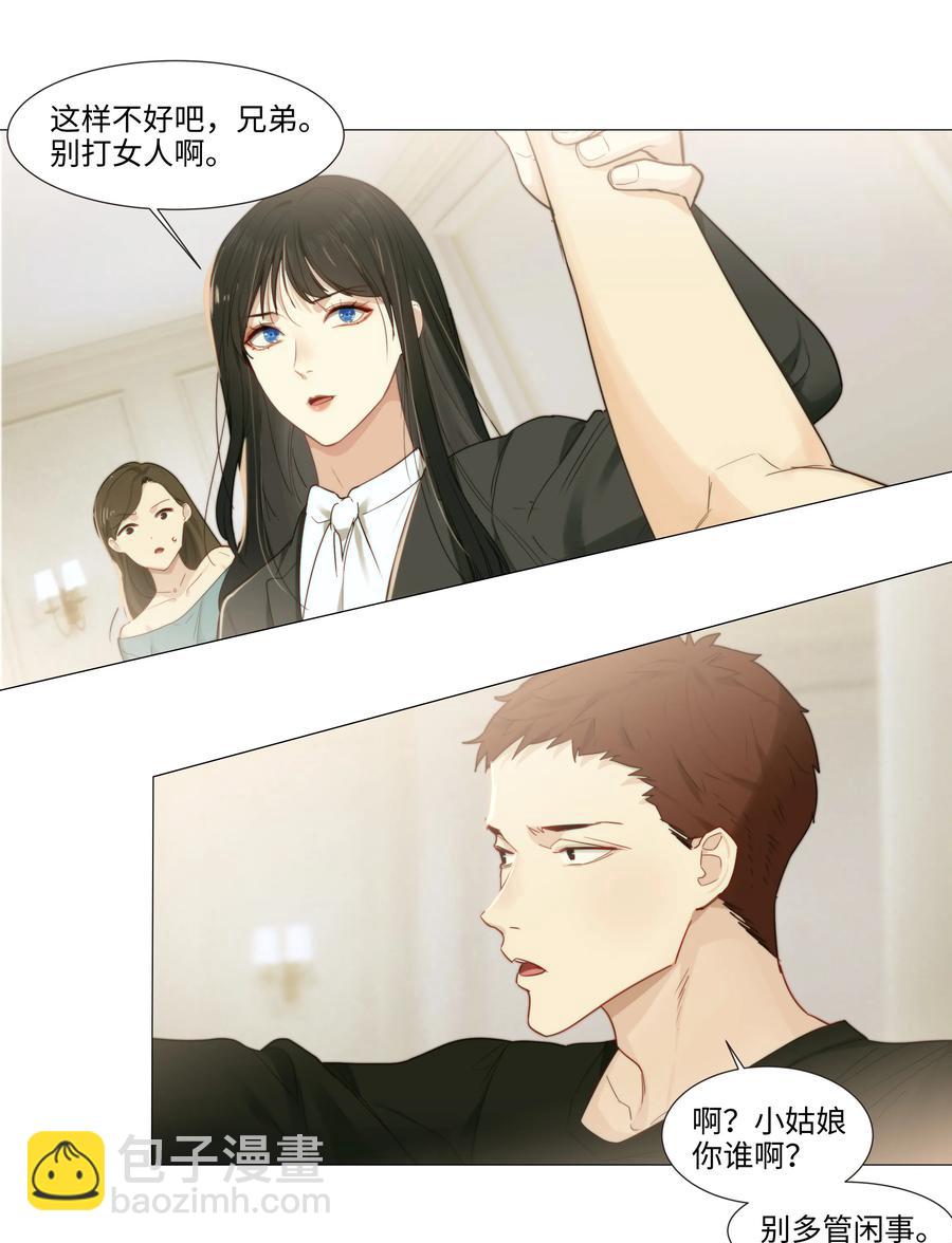 022 我的秘书被欺负了？！-第23话