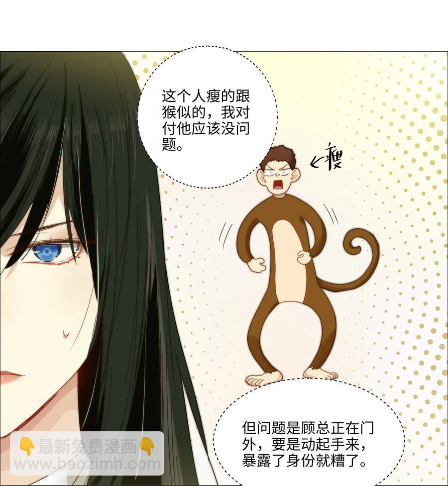 022 我的秘书被欺负了？！-第23话