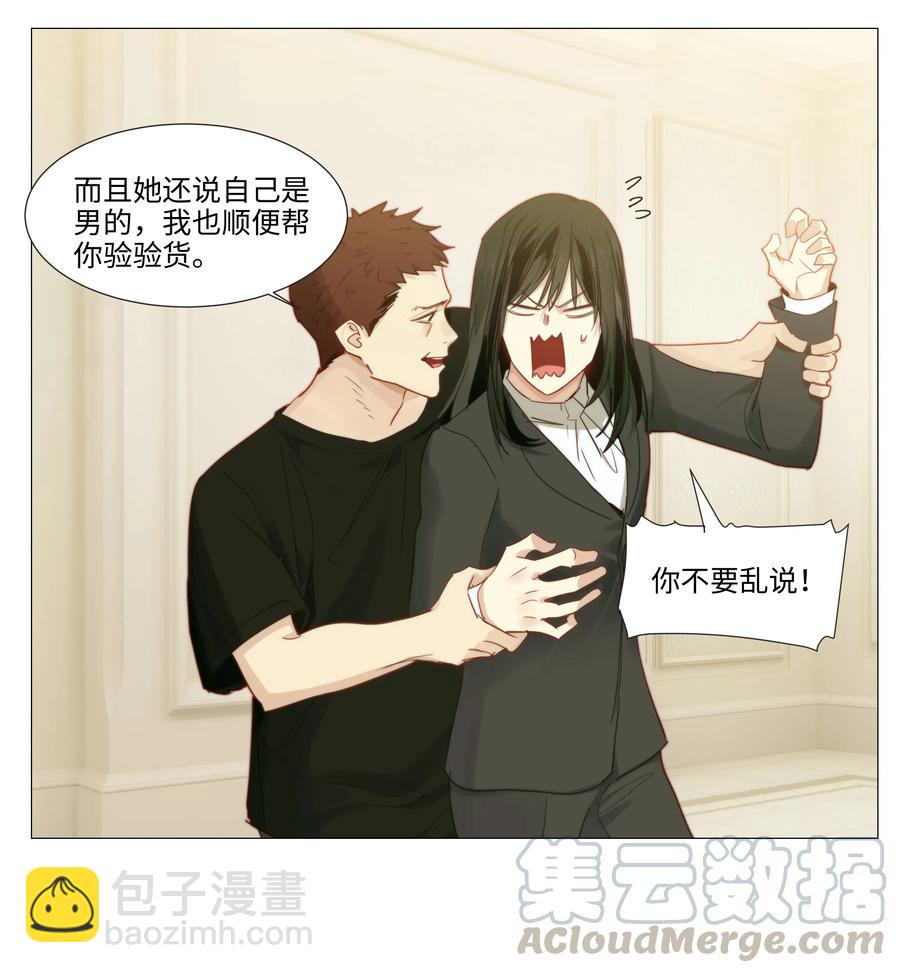 022 我的秘书被欺负了？！-第23话