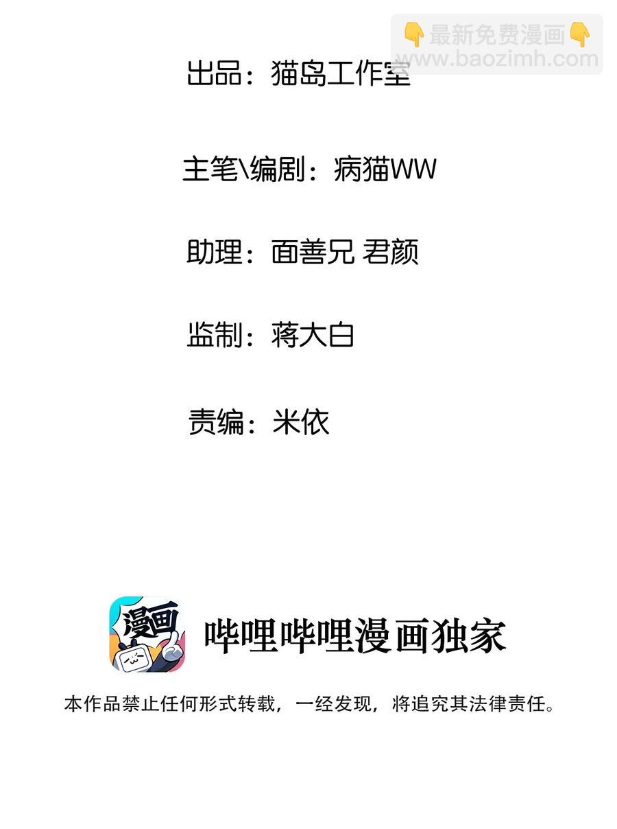 022 我的秘书被欺负了？！-第23话