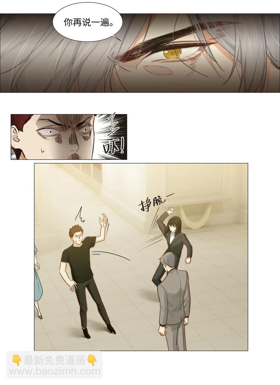 022 我的秘书被欺负了？！-第23话