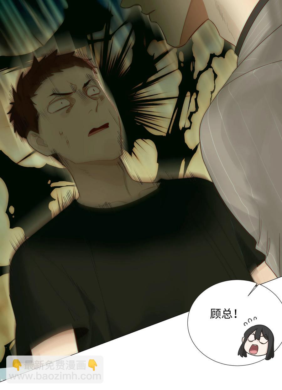 022 我的秘书被欺负了？！-第23话
