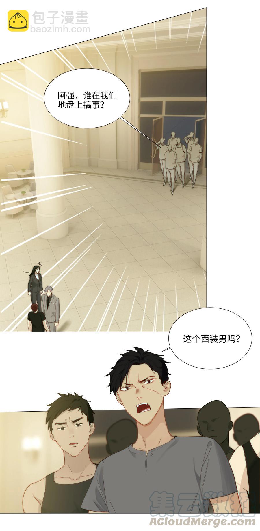 022 我的秘书被欺负了？！-第23话